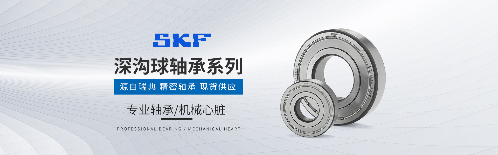 上海宸鏵軸承機電有限公司